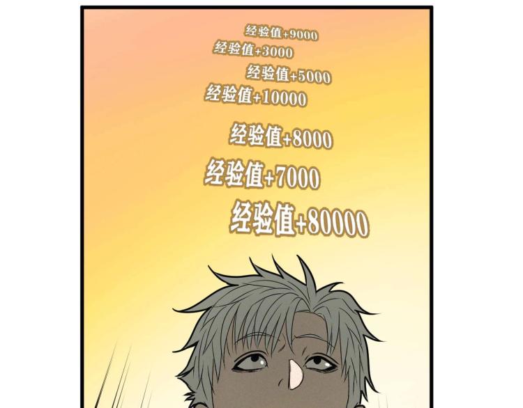 第3话 升级升到爆！149