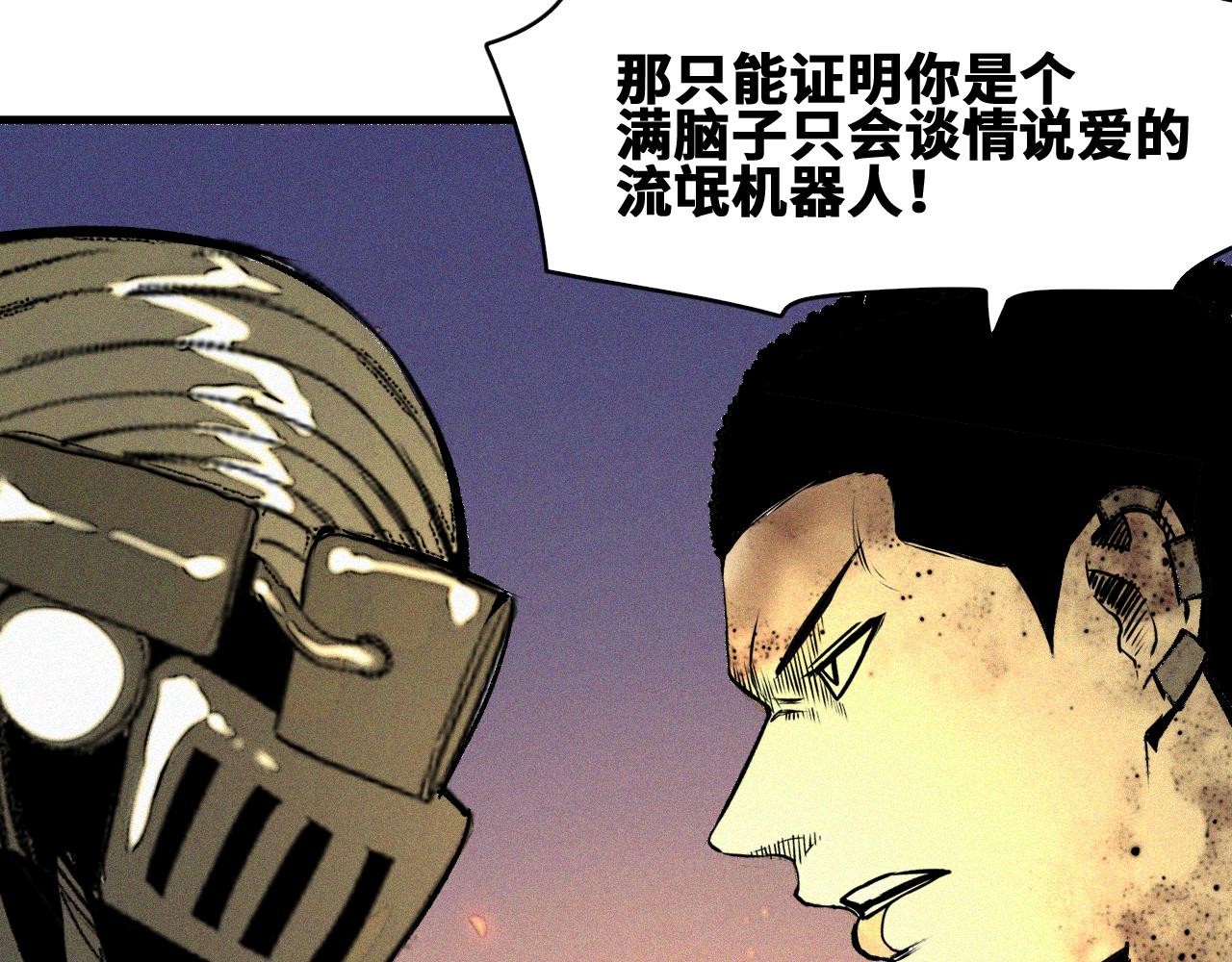 第46话  E药剂！敌人的恶果98