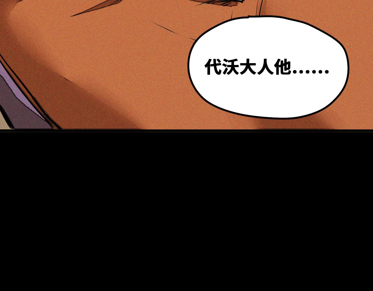 第47话 留给子嗣81