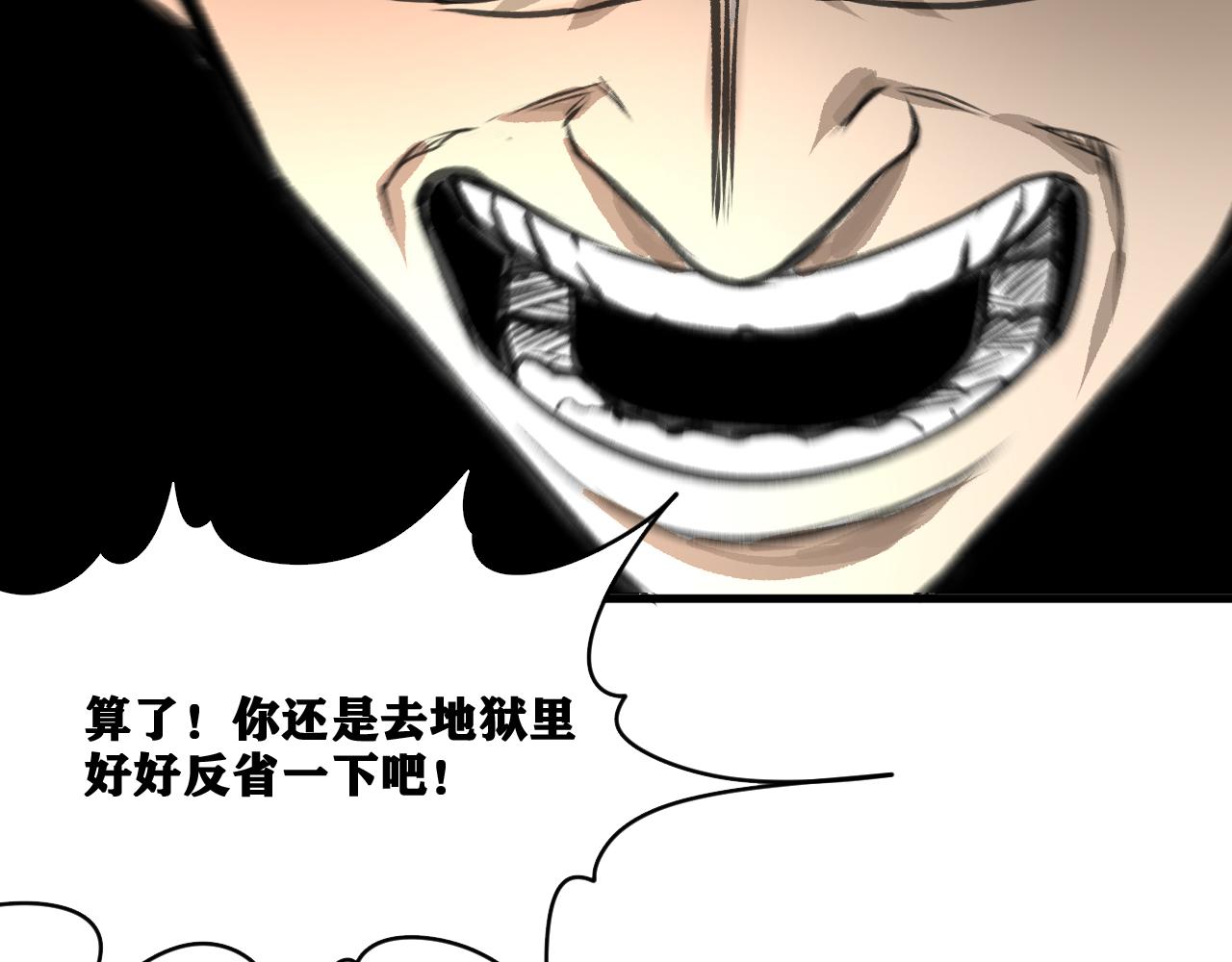 第20话  下地狱吧！系统人！120