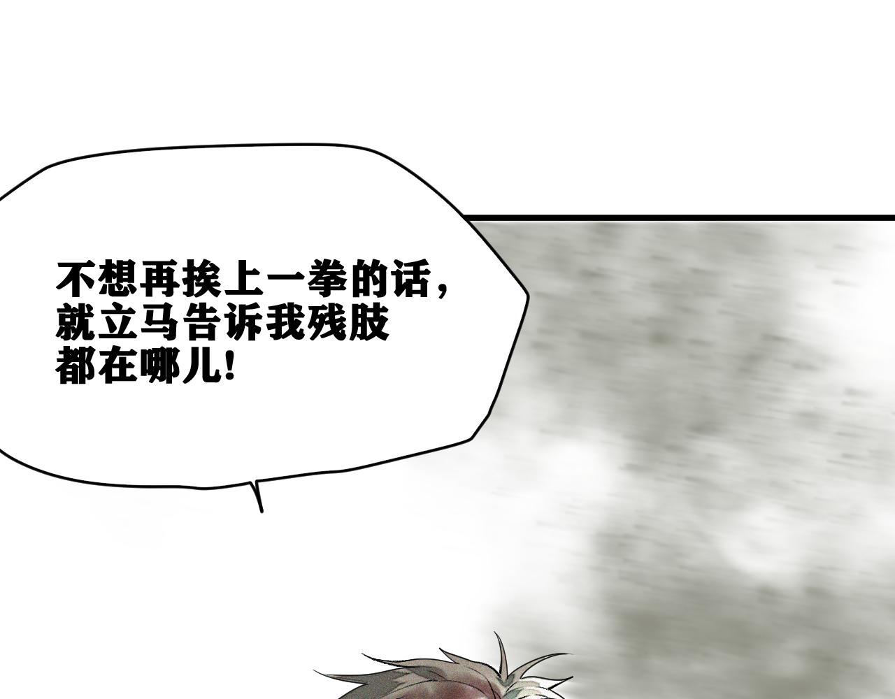 第34话 神教会篇（11）25