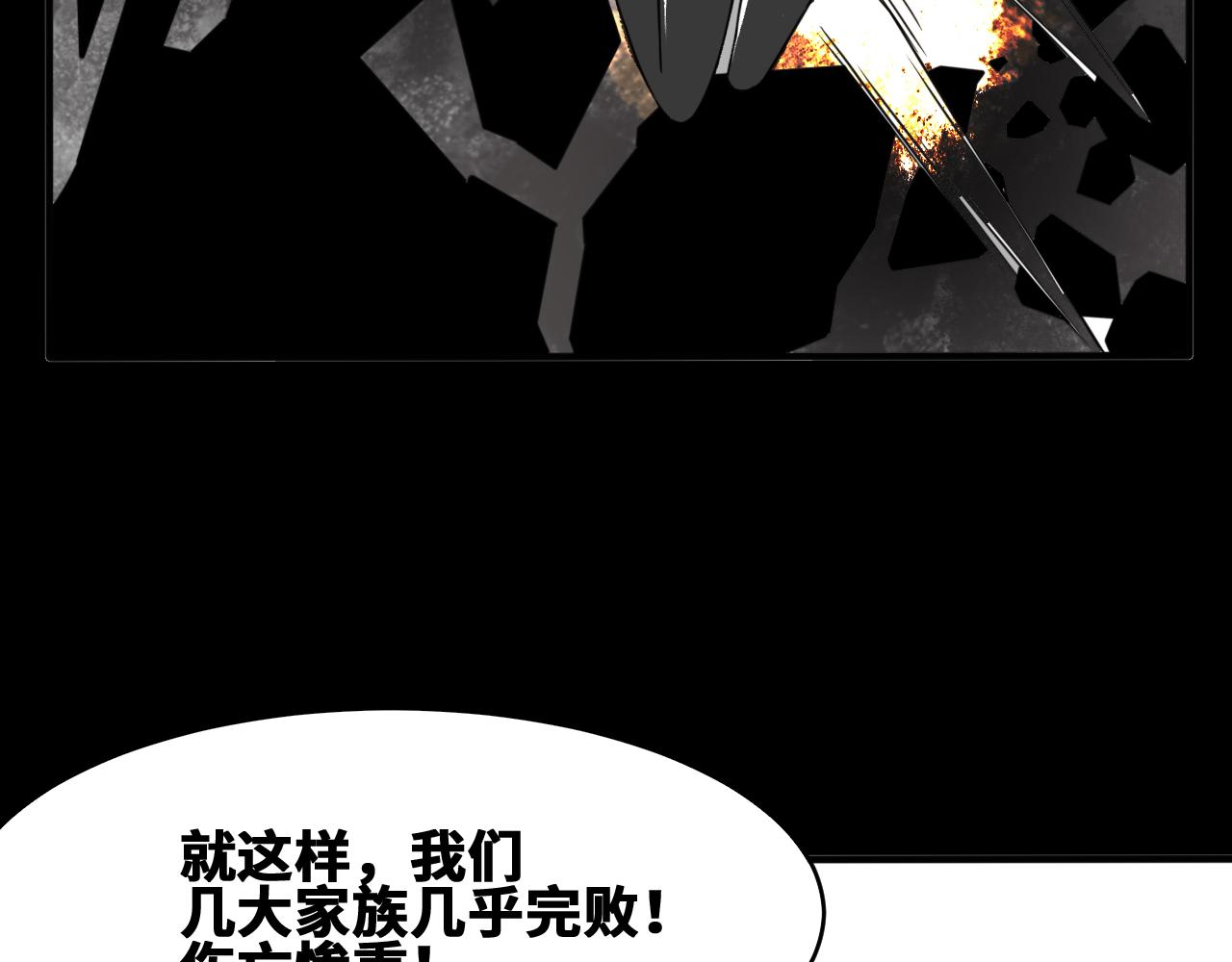 第52话强敌81