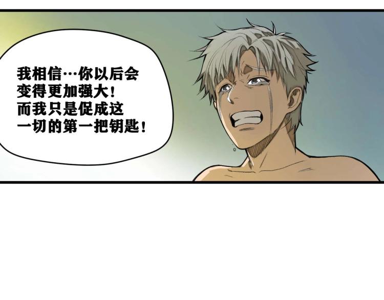 第3话 升级升到爆！57