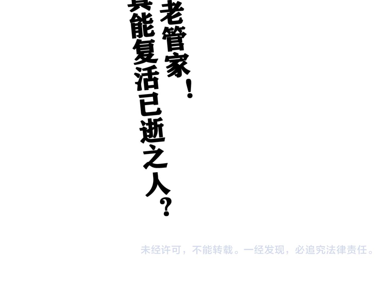 第21话 杀人魔的祭台162