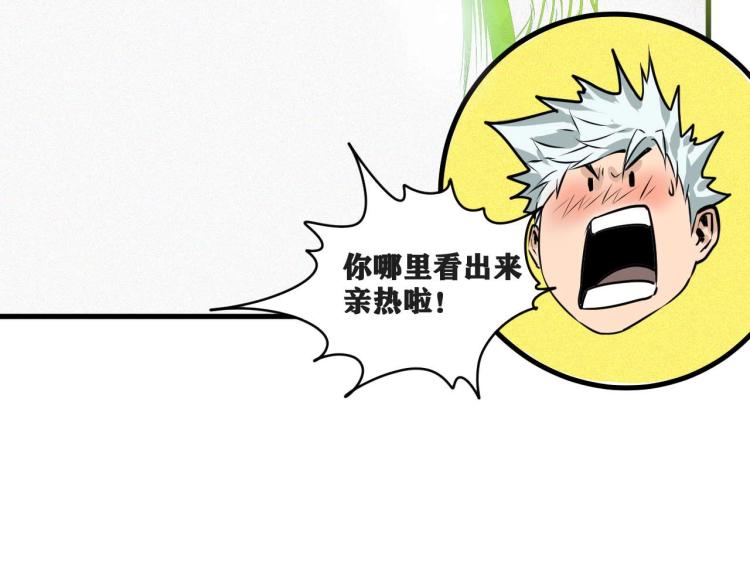 第3话 升级升到爆！184