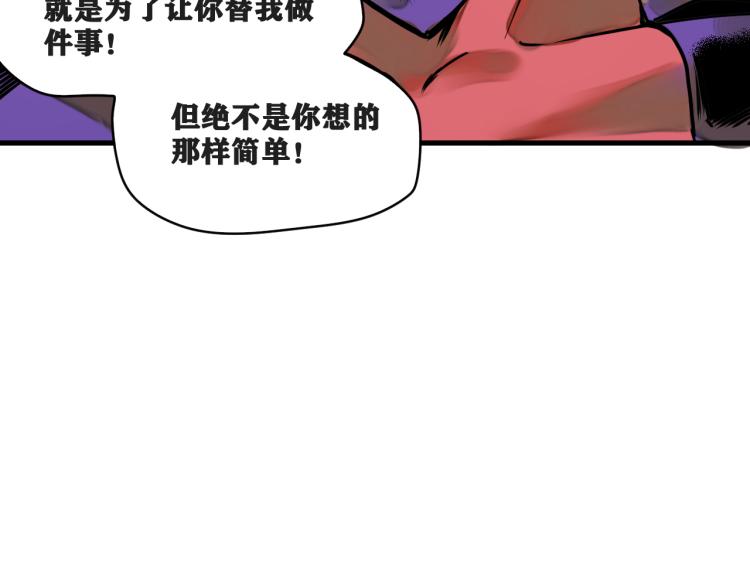 第5话 代沃的目的87