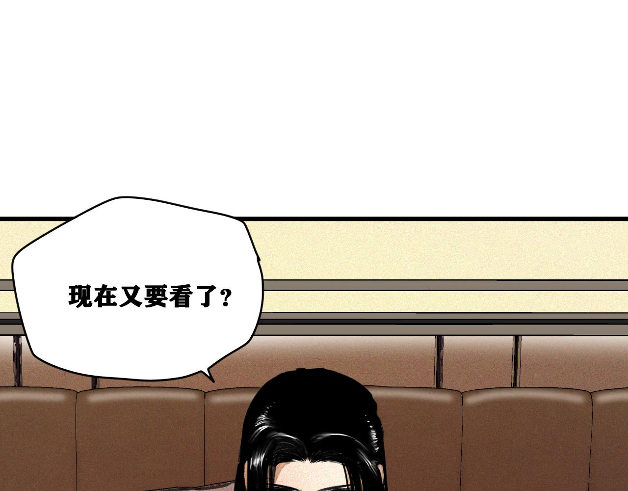 第18话  系统人出现！97