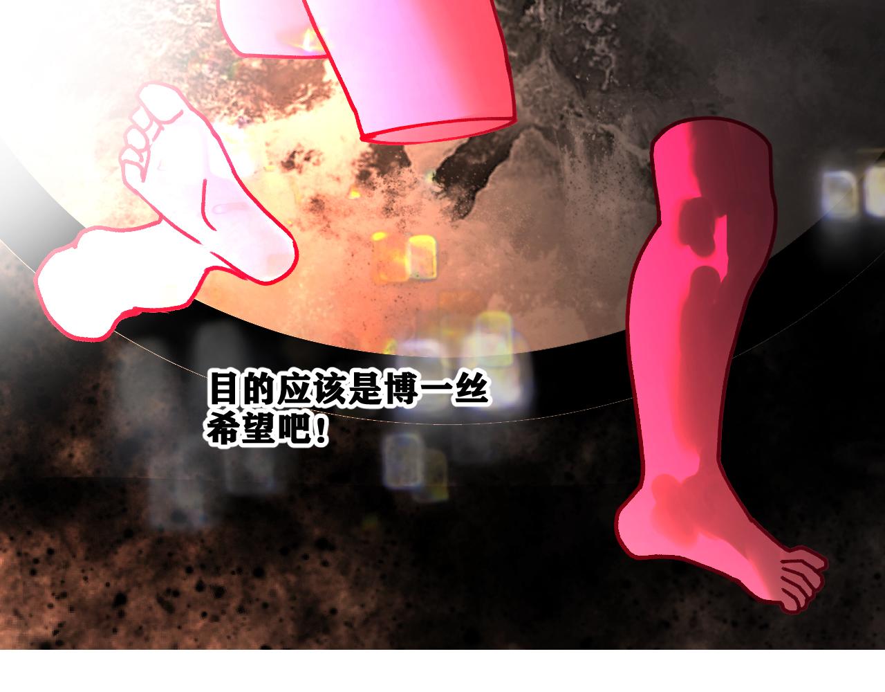 第22话  残肢的留言！102