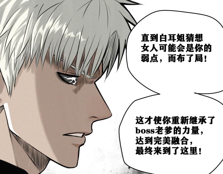 第9话 百分百的融合！89