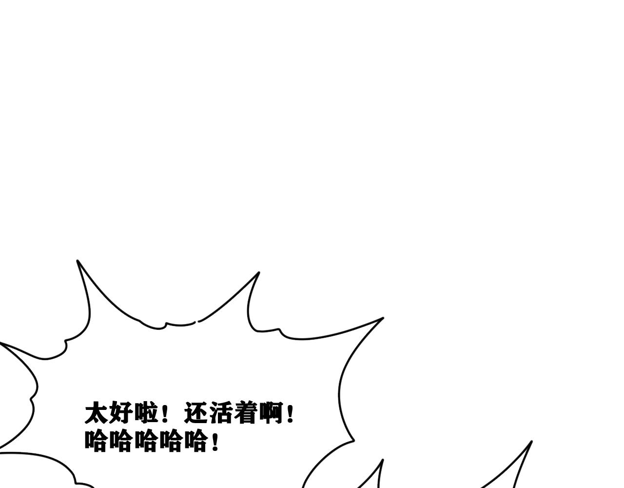 第20话  下地狱吧！系统人！141