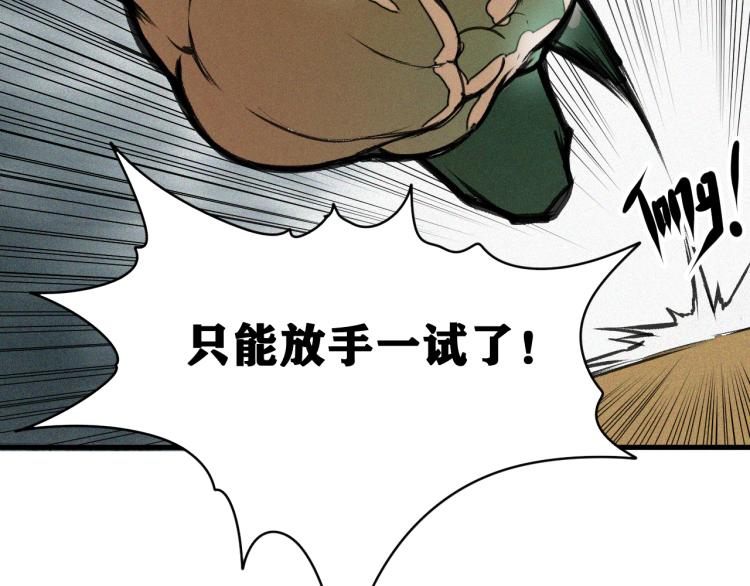 第14话 黑犬VS红蘑人107