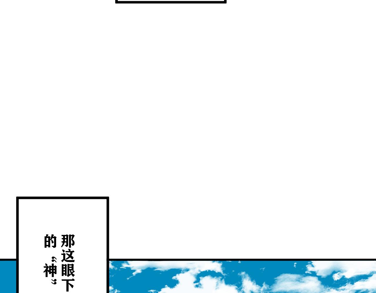 第23话 目标！神教会！128