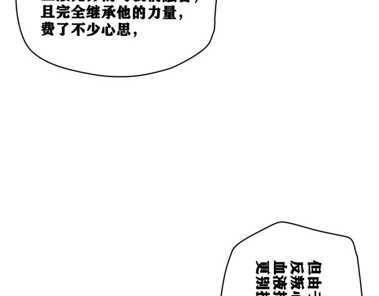 第9话 百分百的融合！83