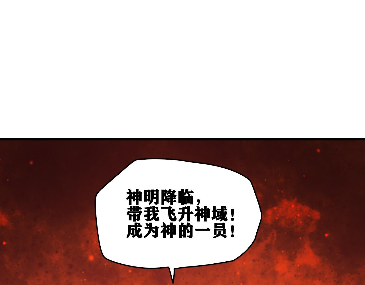 第40话  神教会篇（17）13