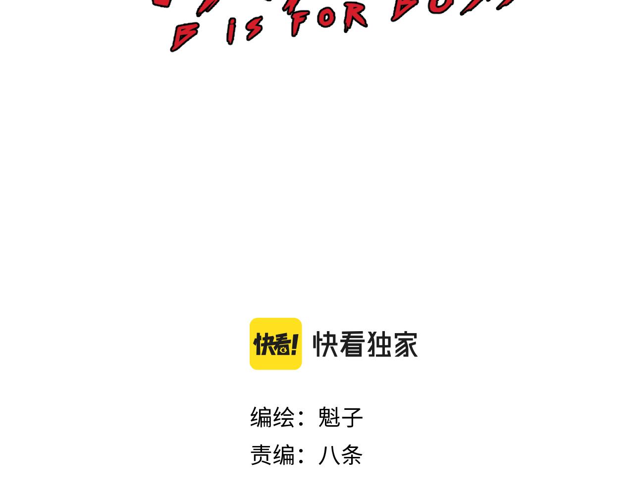 第23话 目标！神教会！18