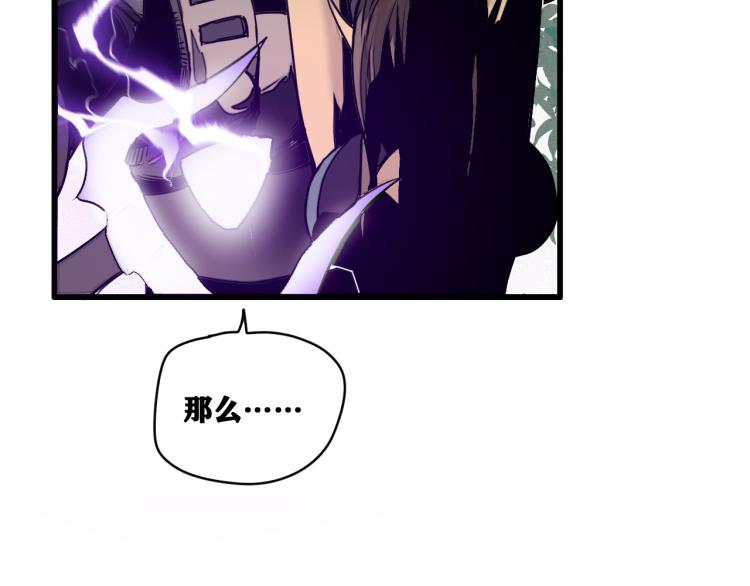第8话 七五的虐杀时刻！83