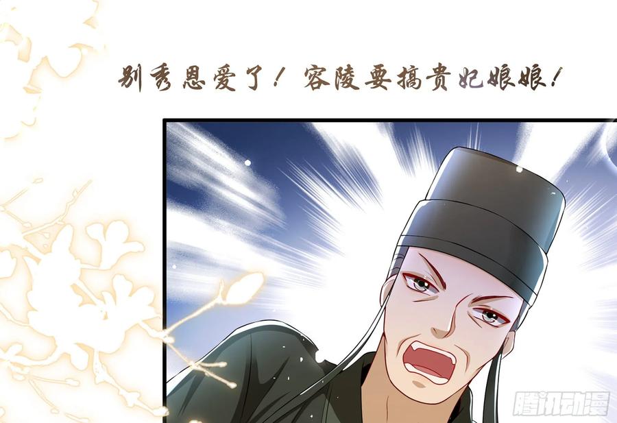 53 贵妃大喜85