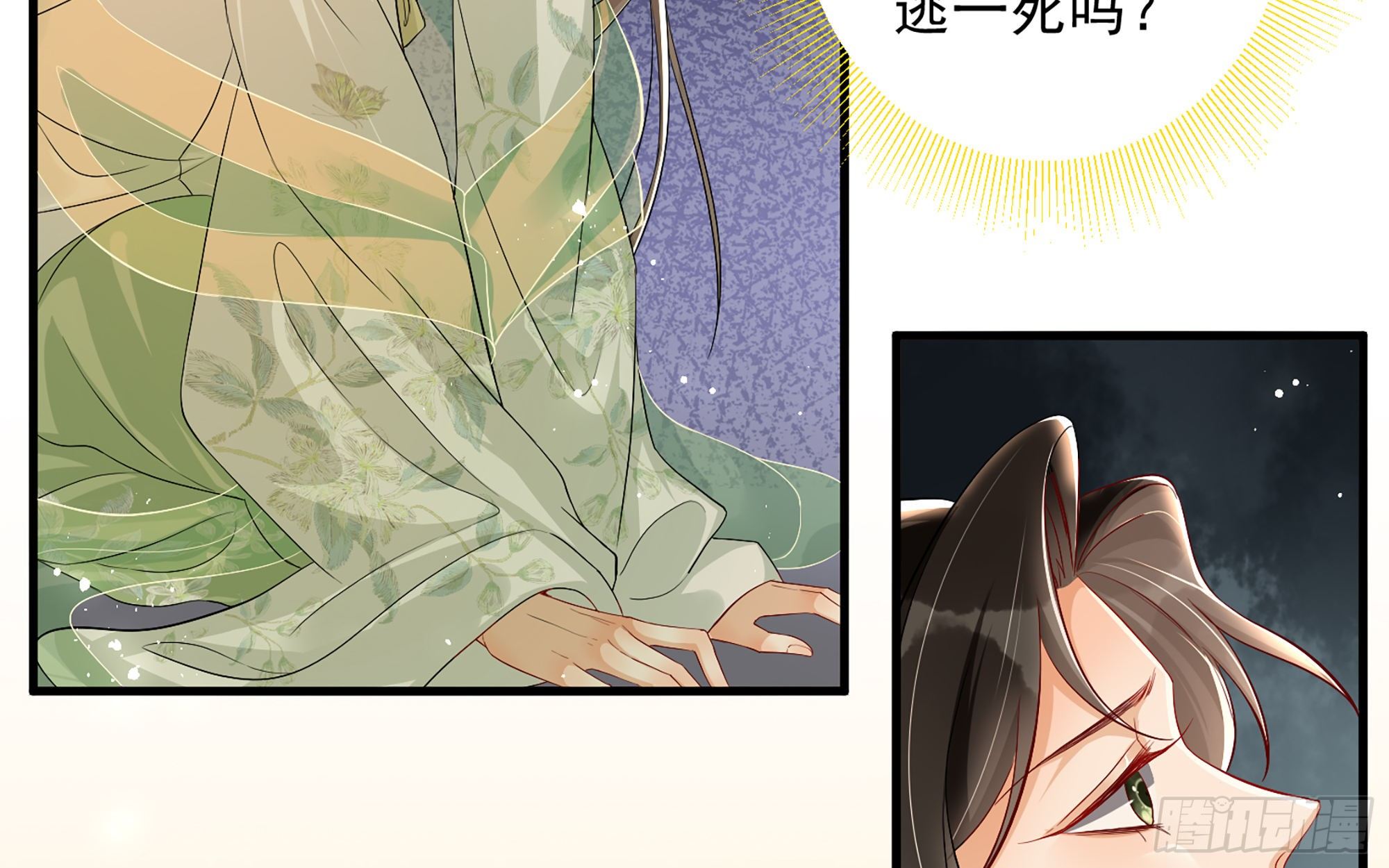 14 夫君听我解释21