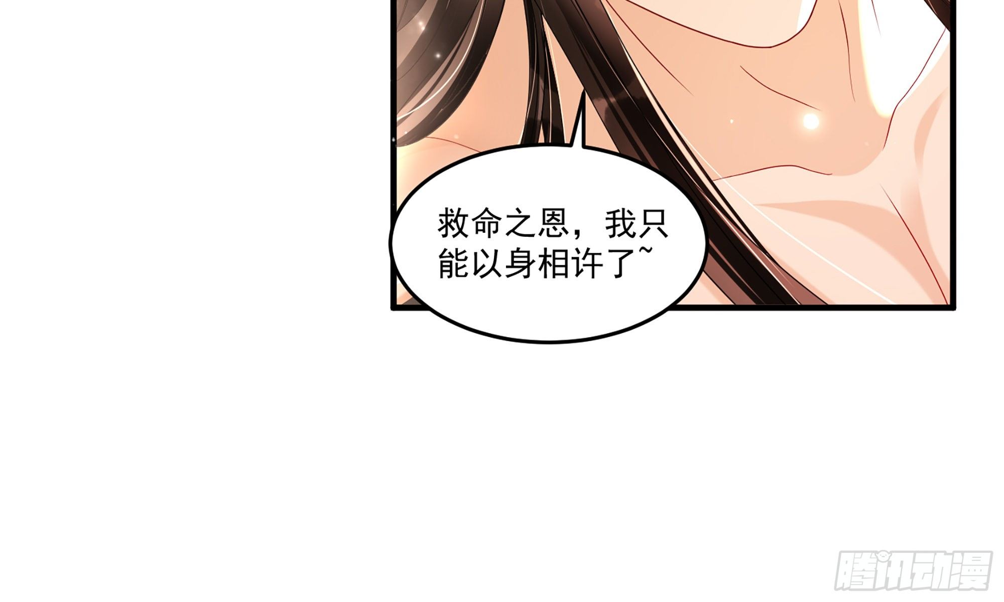 57 说好的以身相许54
