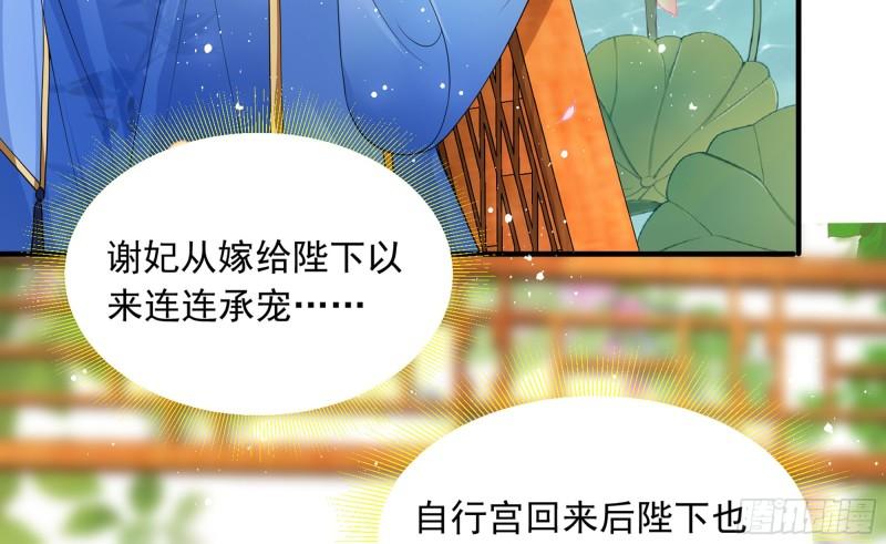 40 男装谢妃有喜了83