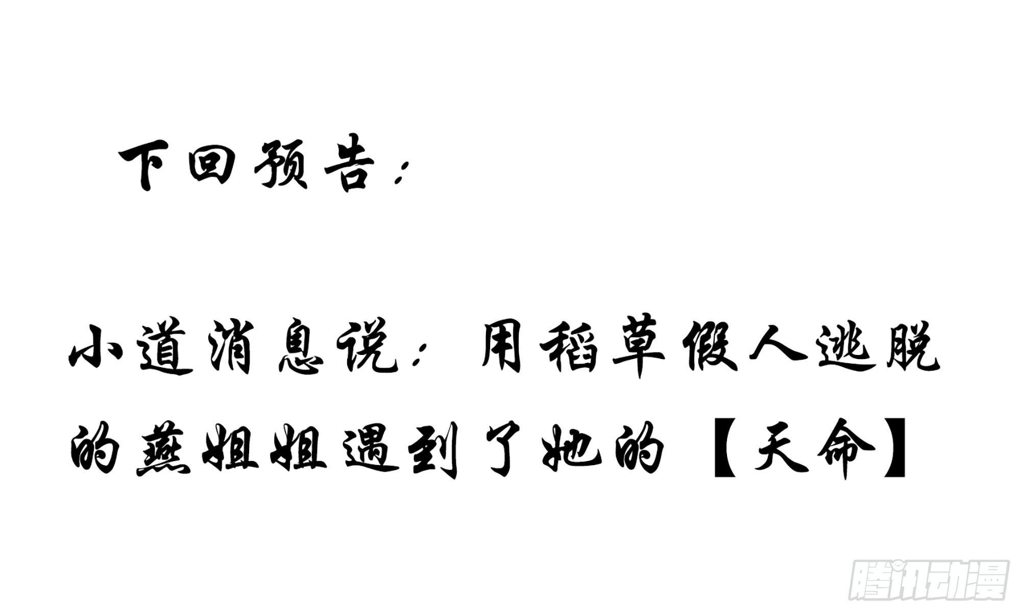 60 意外横生83
