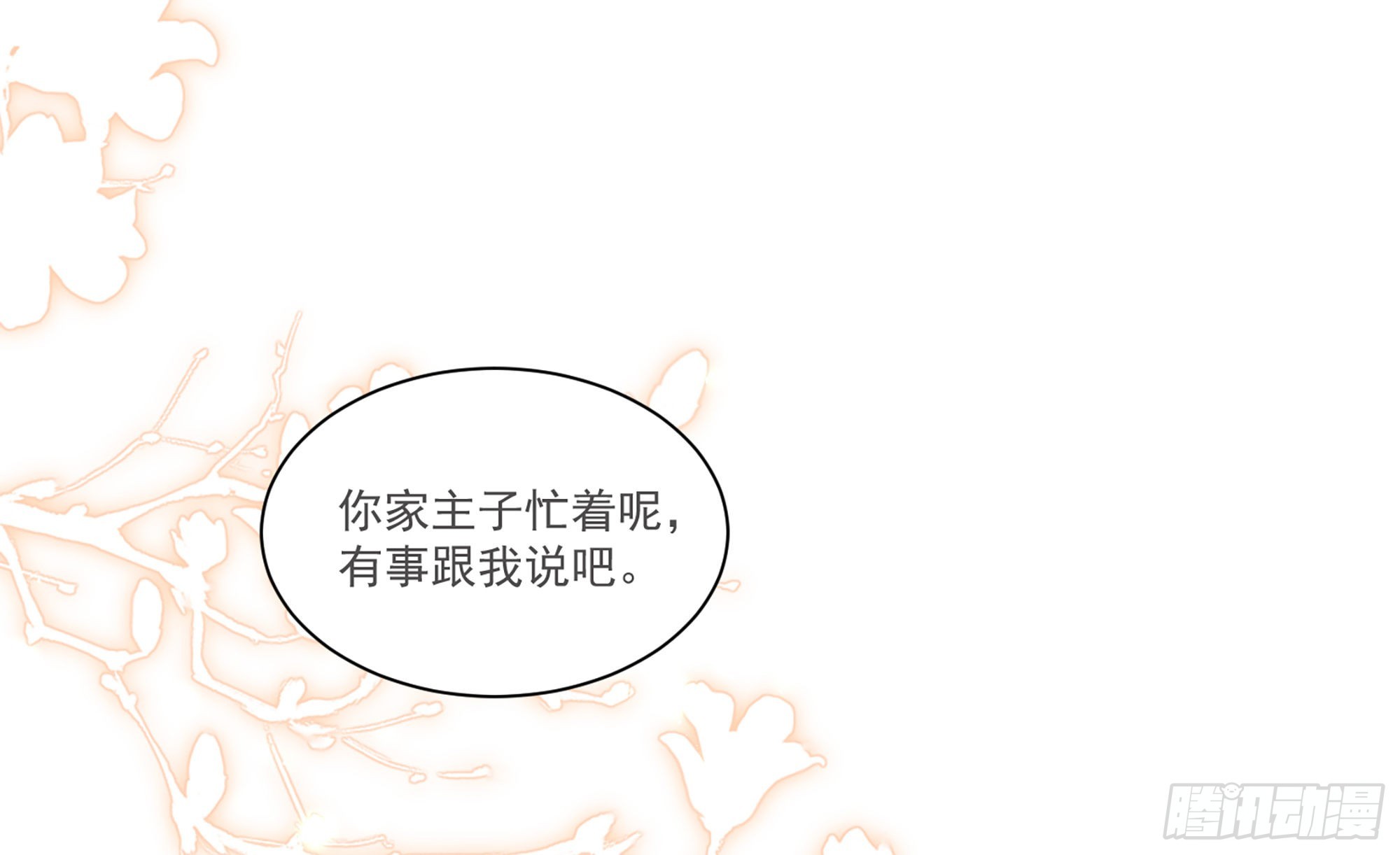 59 忽然心痛83