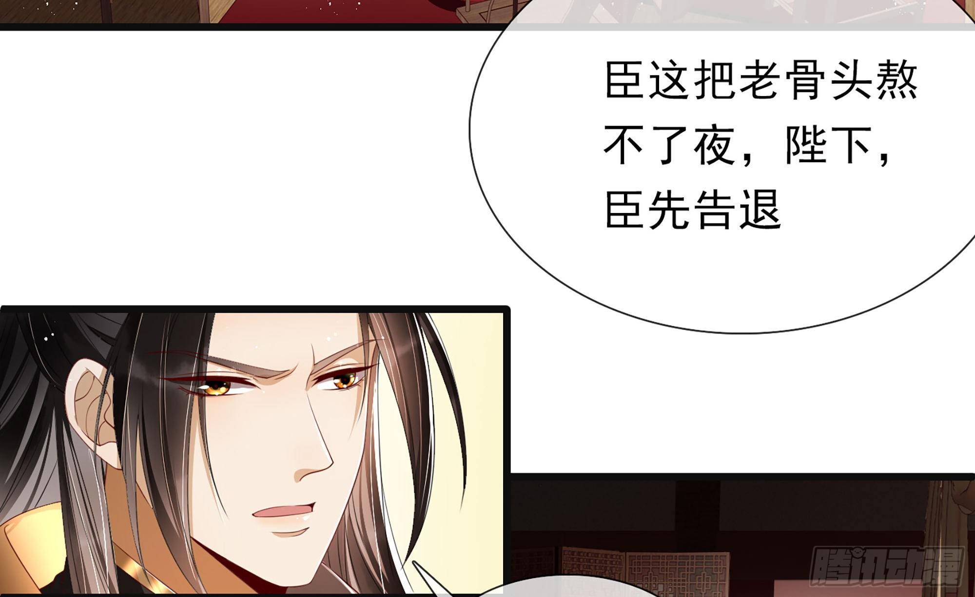 01 替嫁入宫79