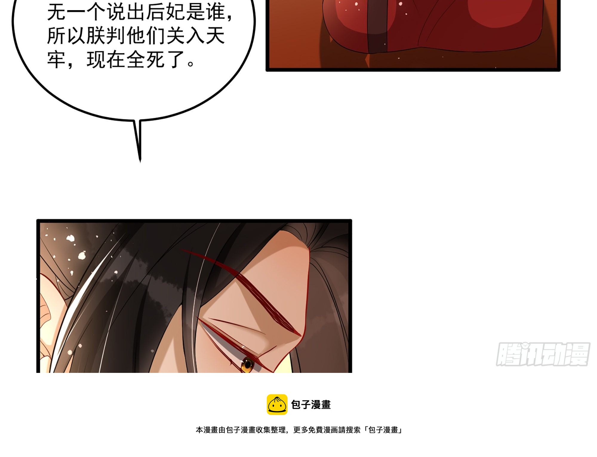 55 臣妾发现沈贵妃私通40