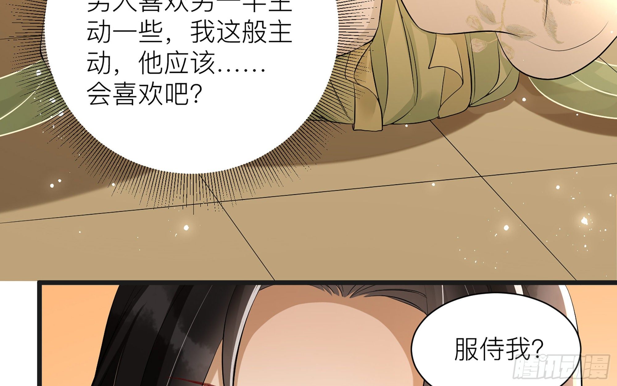 10 陛下给我活路啦？！29