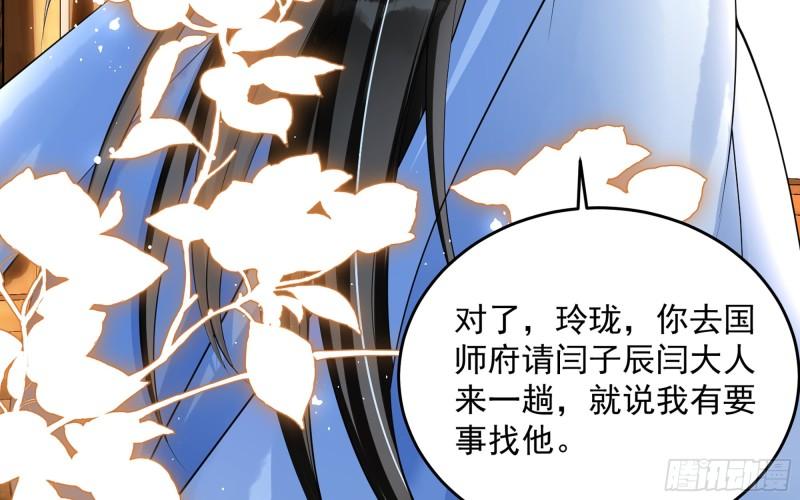 40 男装谢妃有喜了32