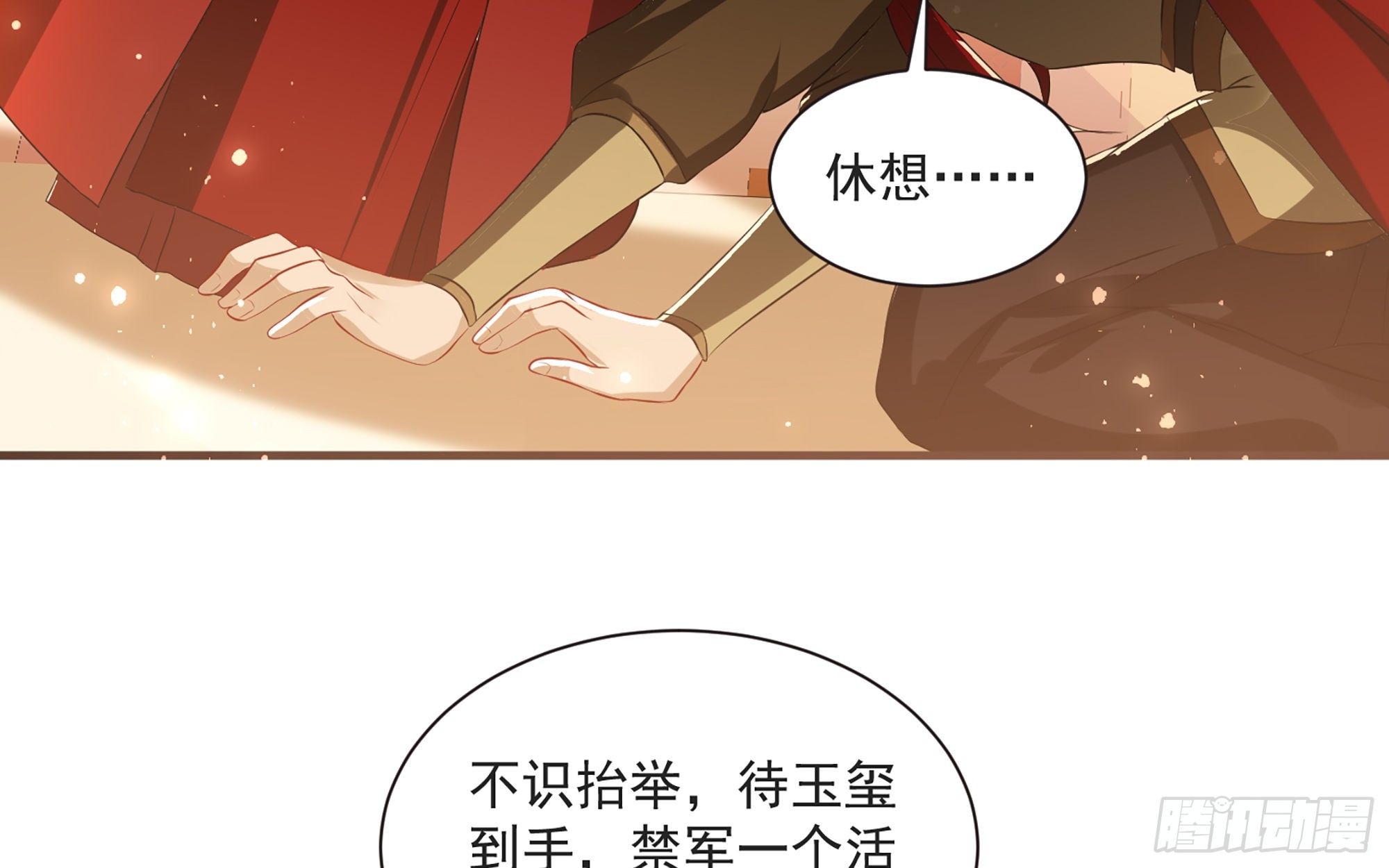 67 好戏开场39