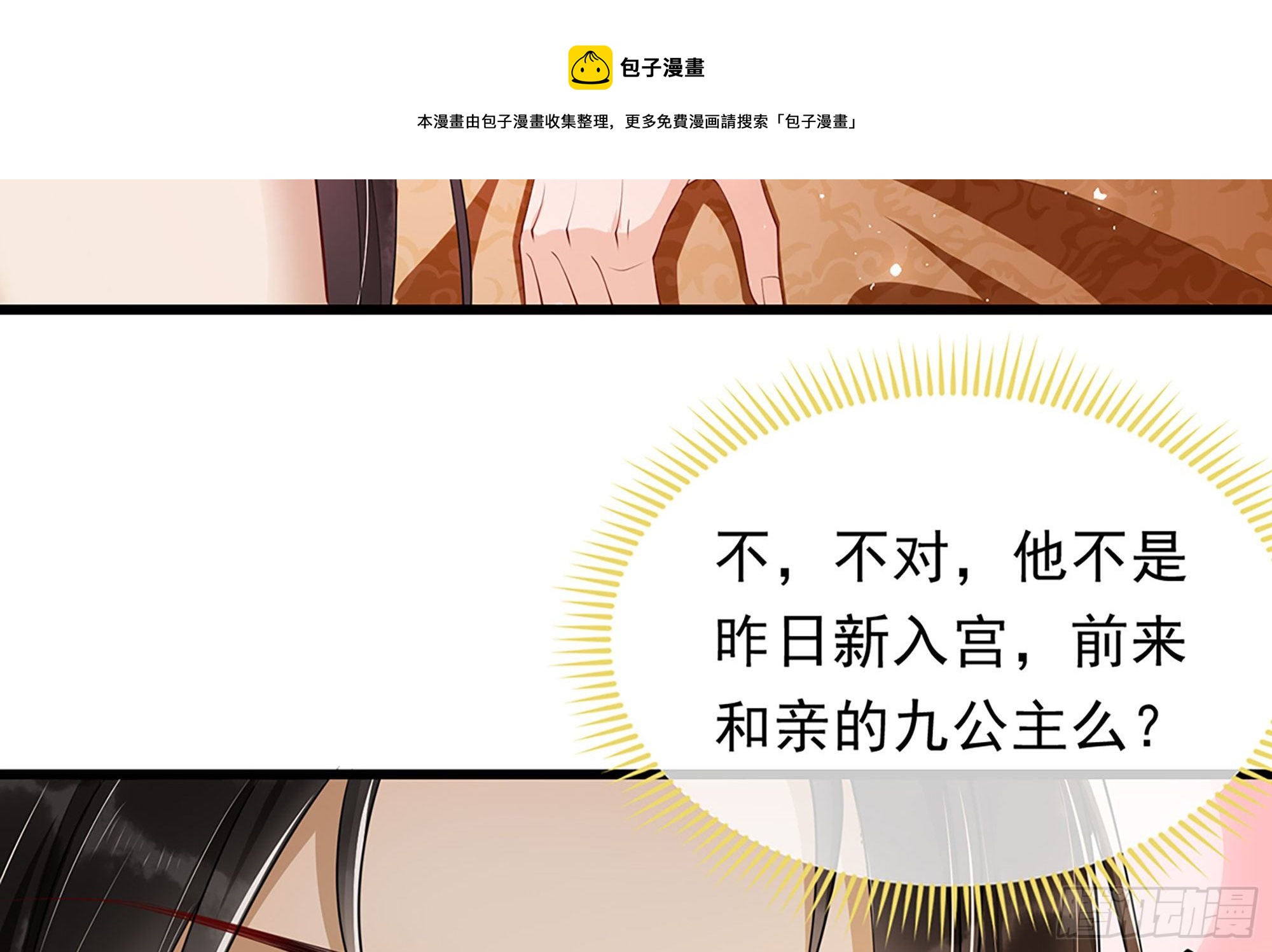 02 入宫第一天31