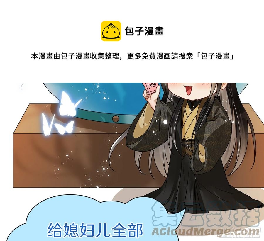 54 自作聪明的混蛋96