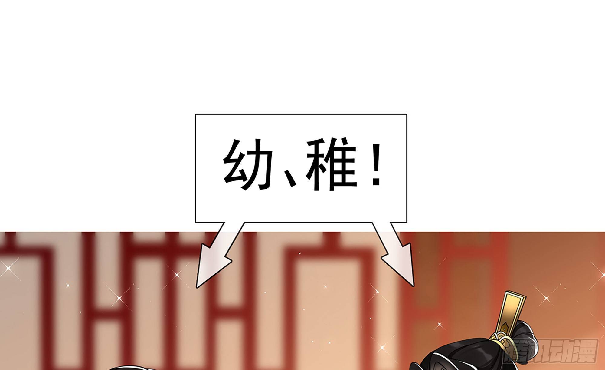 07 幼稚鬼，撑死你57