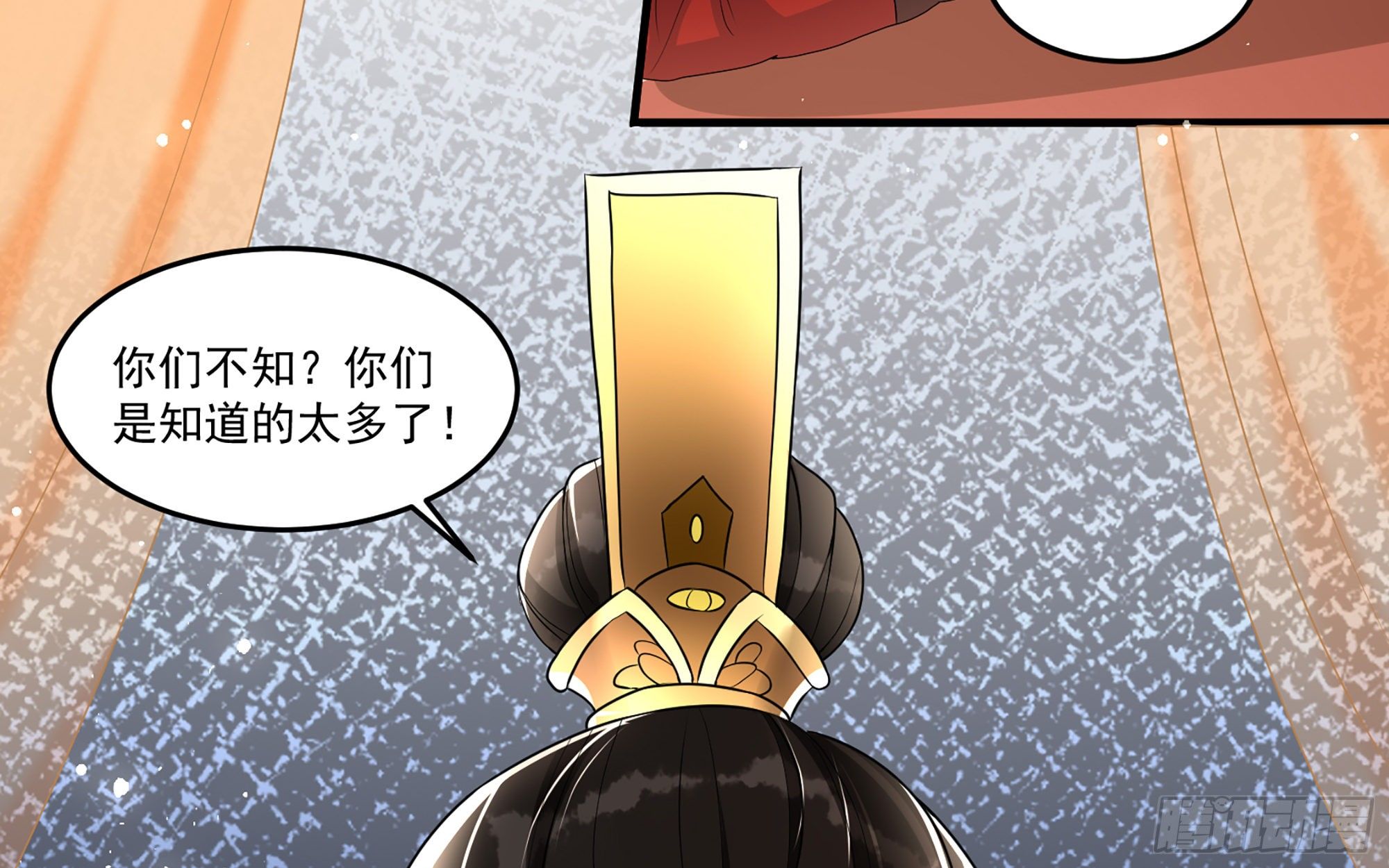 55 臣妾发现沈贵妃私通34