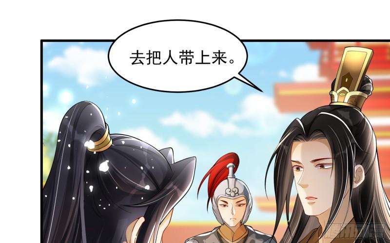 36 莫非陛下有大病39