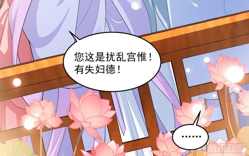 40 男装谢妃有喜了59