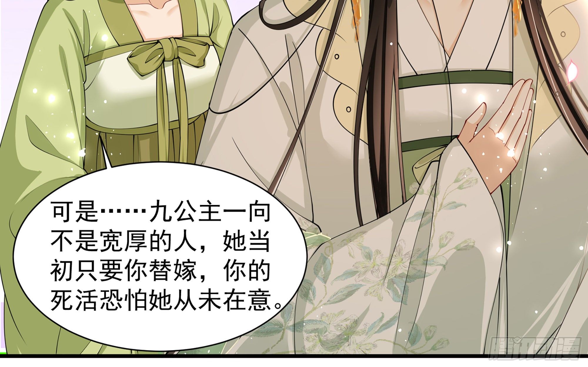 15 好一个美人儿19