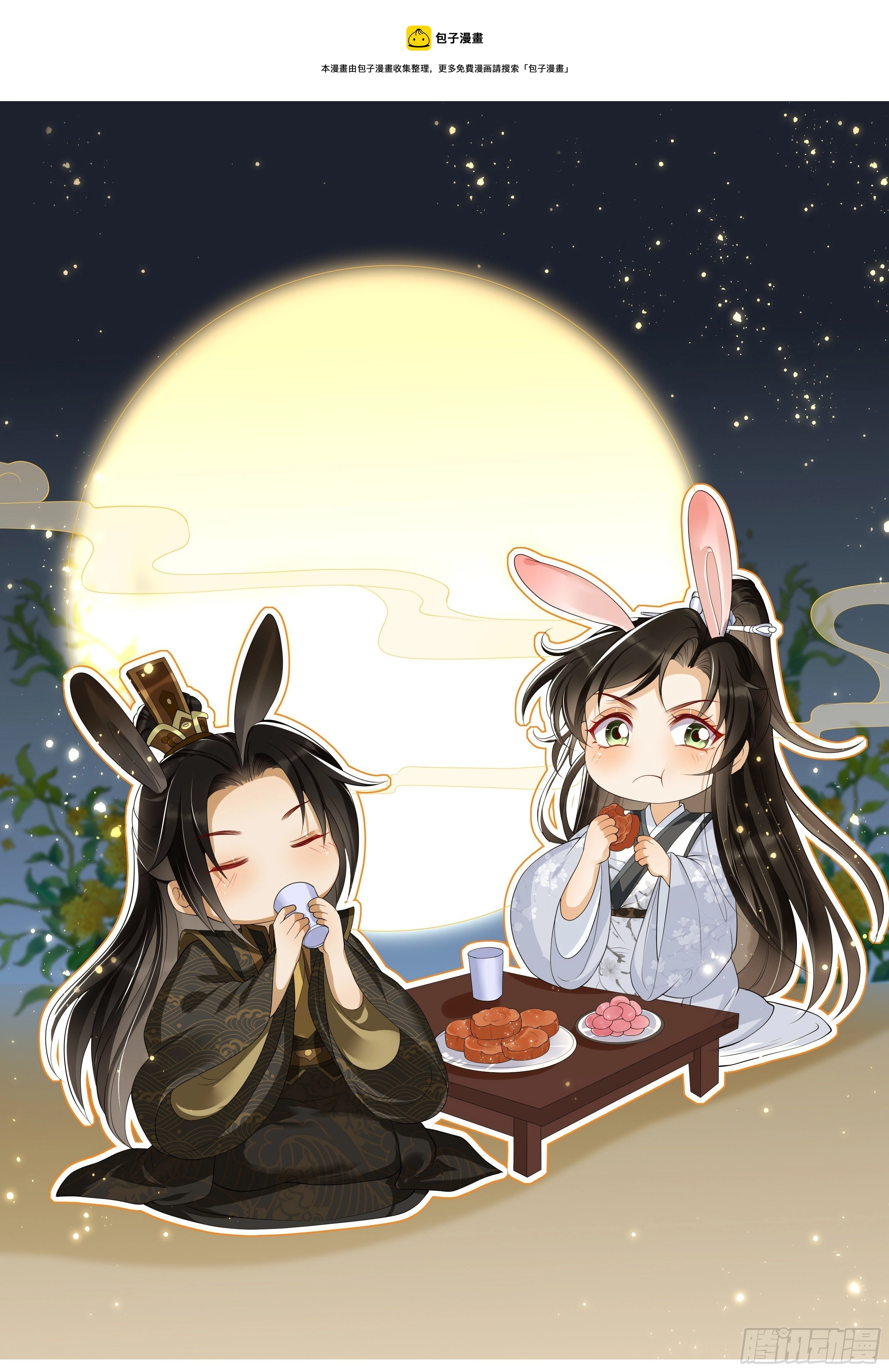 中秋快乐0