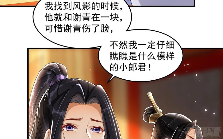 46 你还有底线呢34