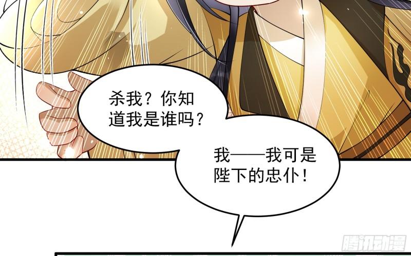 36 莫非陛下有大病18