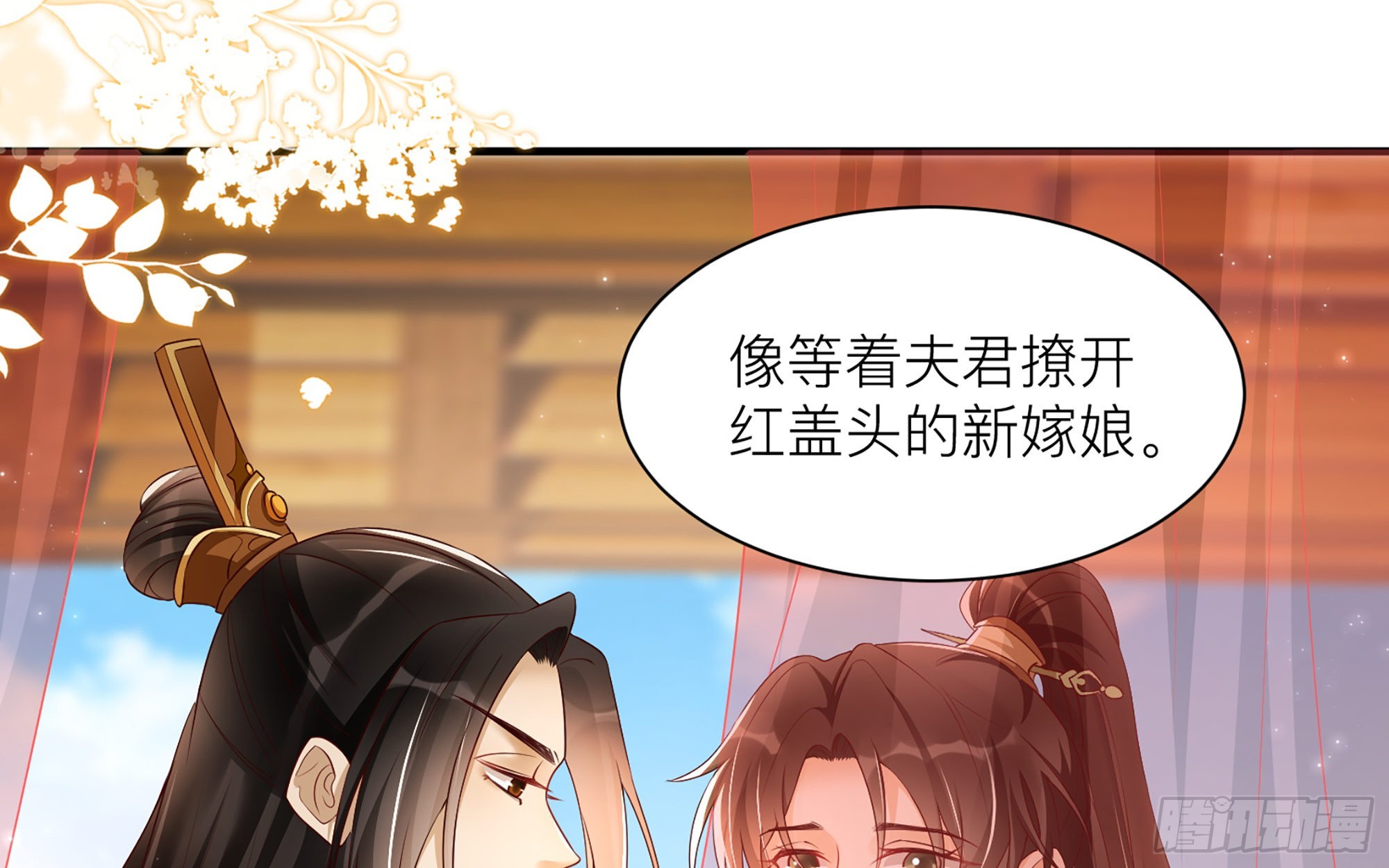 72 番外2 这次换我嫁你25