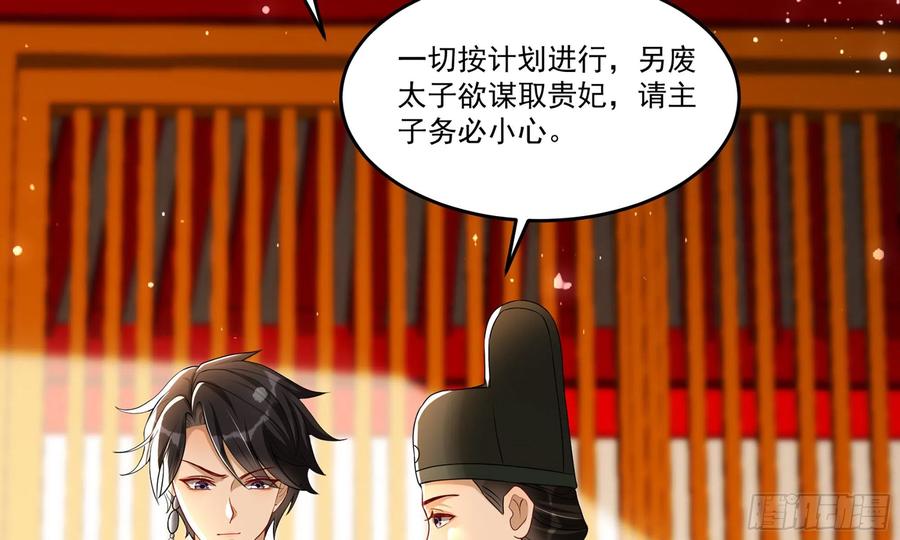52 贵妃大喜79