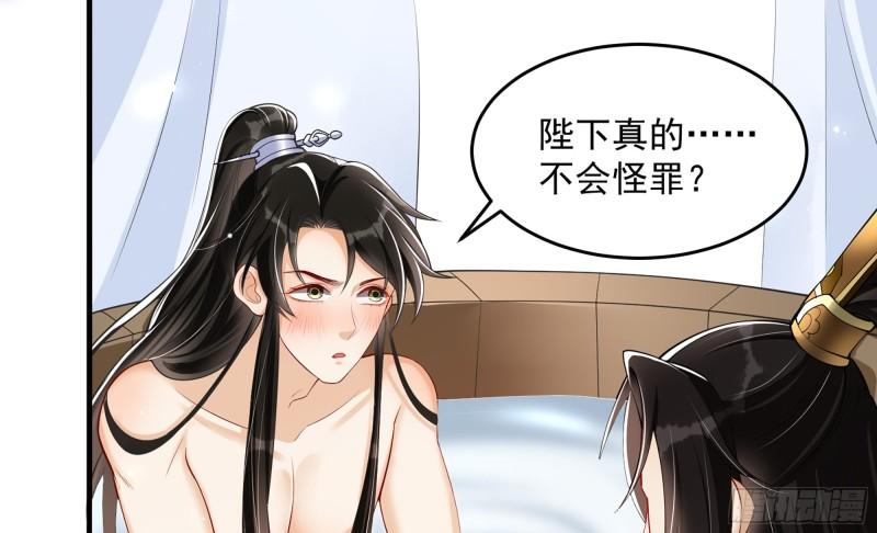 38 爱妃……信我？41
