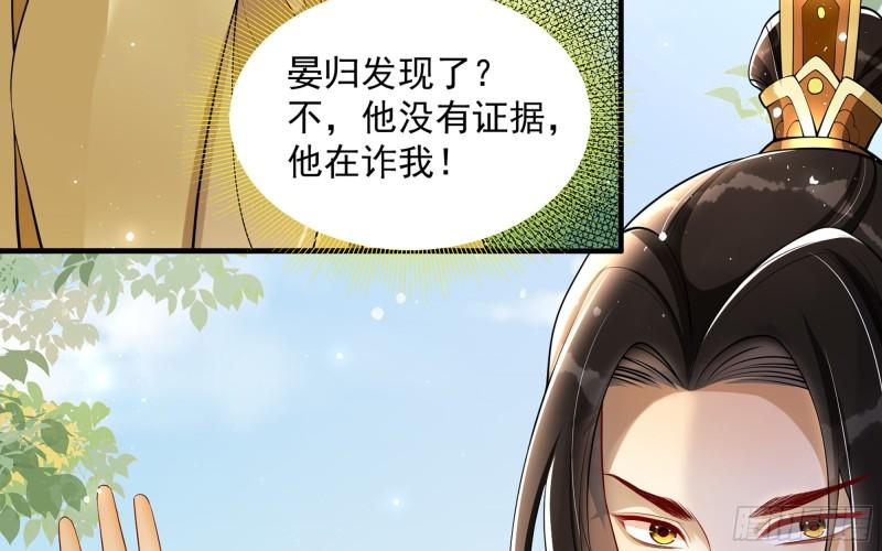 36 莫非陛下有大病51