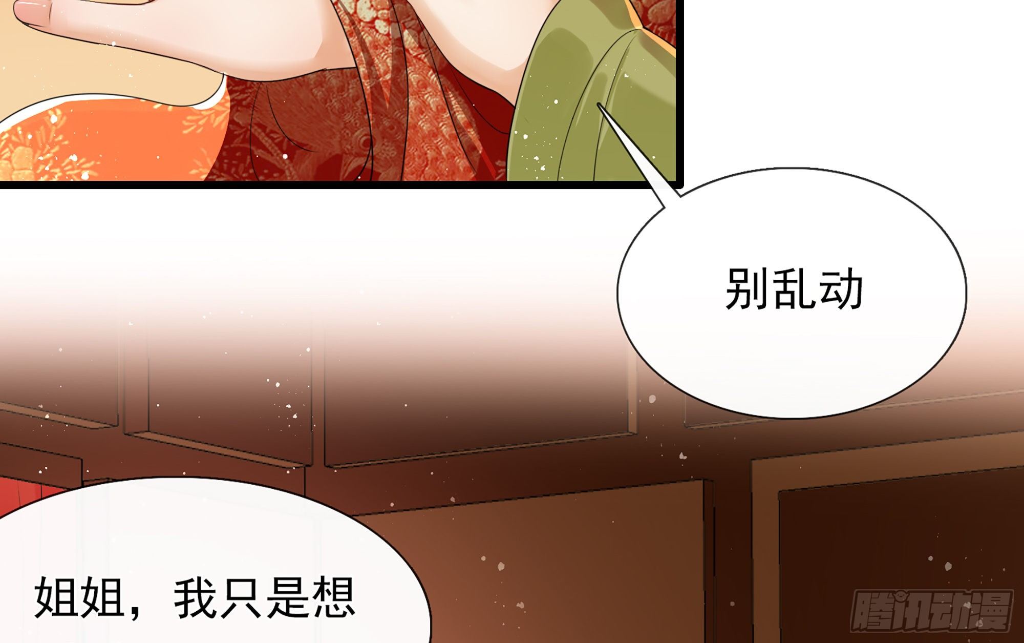 01 替嫁入宫15