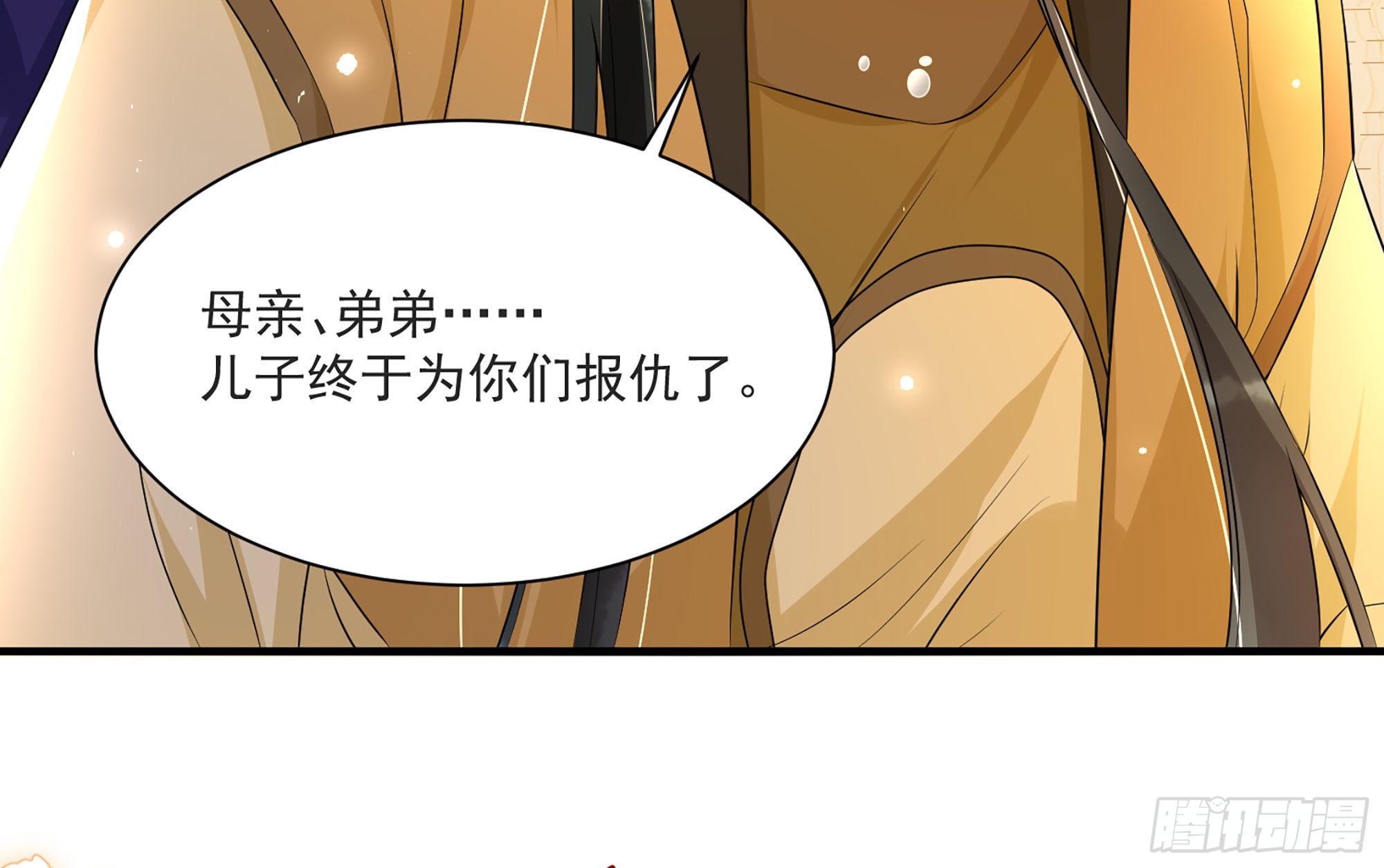 70贵妃回家141