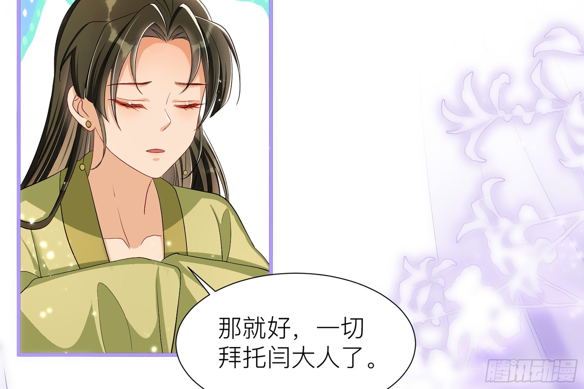 18 闫子辰，你好大胆29