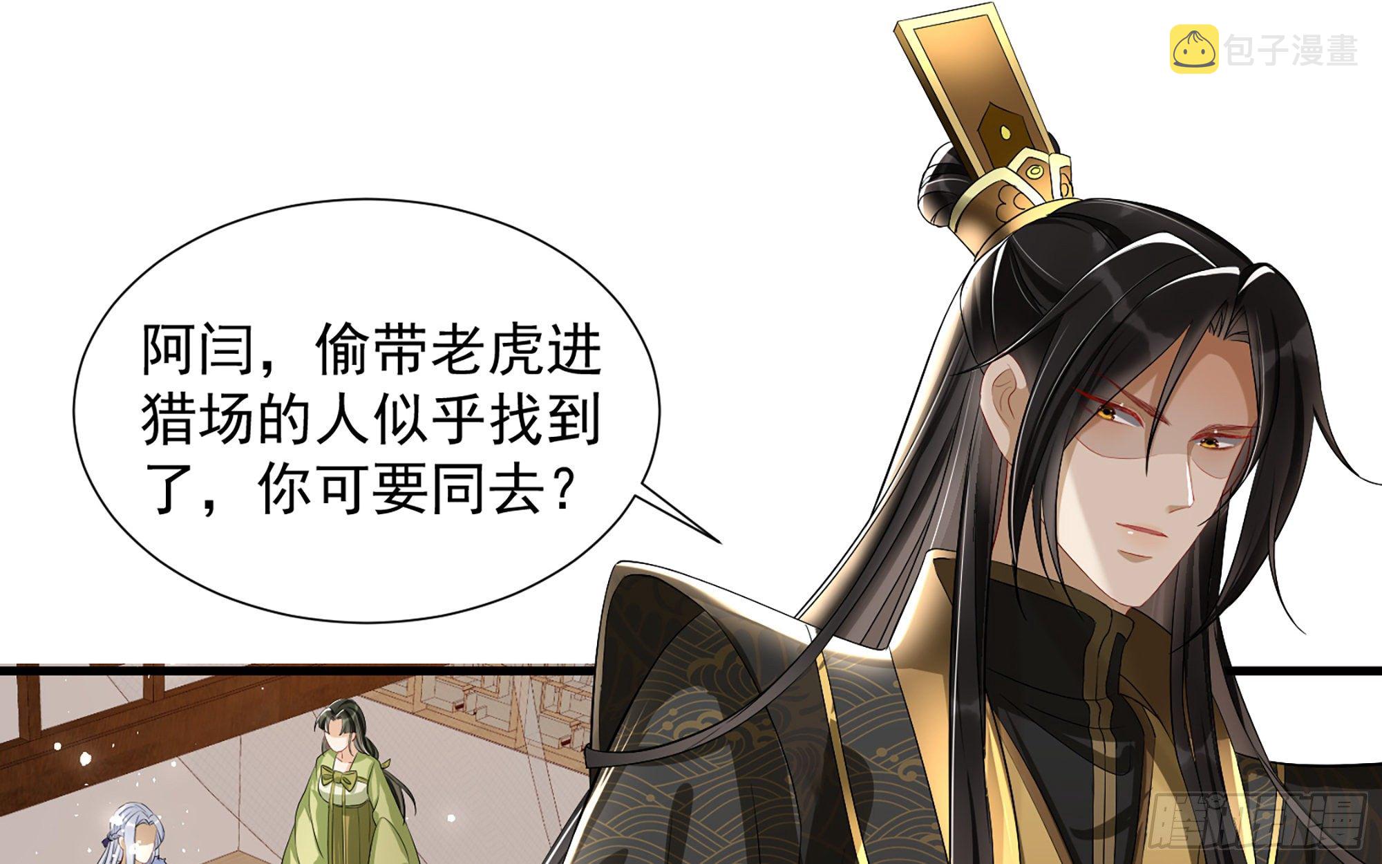 19 我与谢妃妹妹情投意合36