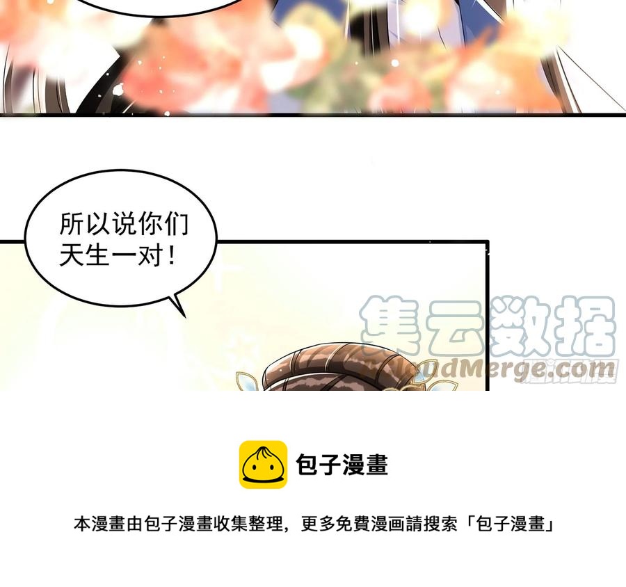 46 你还有底线呢76